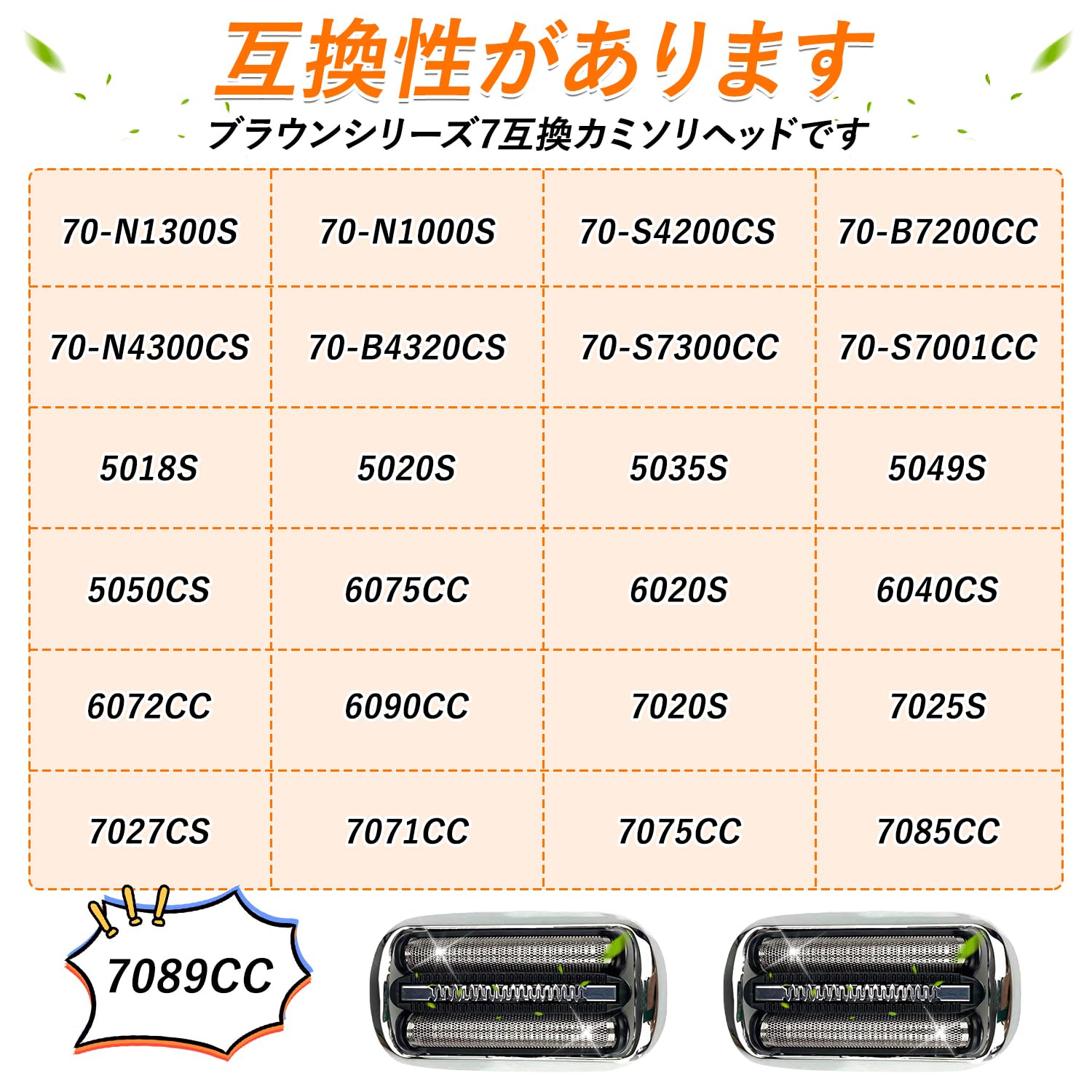 Amazon | シェーバー 替刃 シリーズ7用 73Sシェーバー替刃 F/C73S